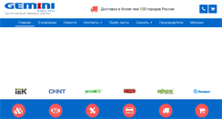 Desktop Screenshot of gemini-electro.ru