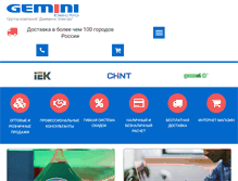 Tablet Screenshot of gemini-electro.ru